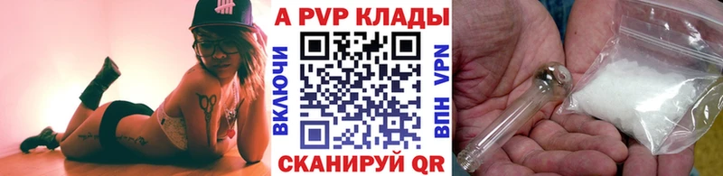 Alpha-PVP Соль Видное