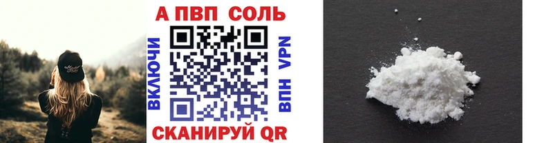 A PVP кристаллы  цена   Видное 