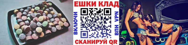 Ecstasy 300 mg  ОМГ ОМГ зеркало  Видное 