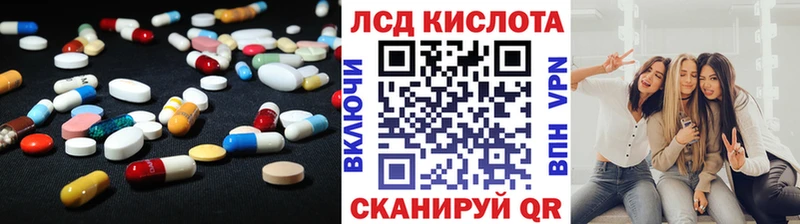 ЛСД экстази кислота  наркота  Видное 