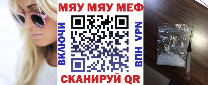 Меф VHQ закладка hydra вход Видное