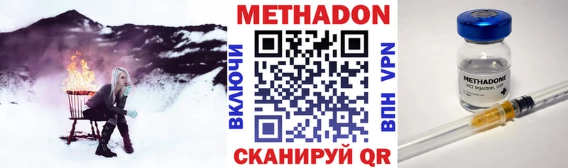 МЕТАДОН мёд  Видное 